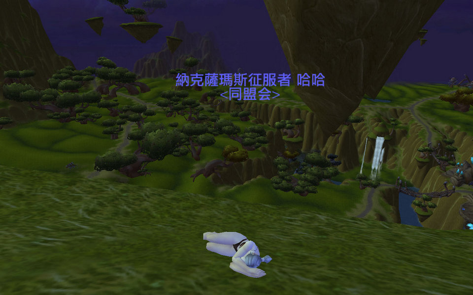 WoWScrnShot_042909_020602.jpg