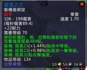 震荡之爪.jpg