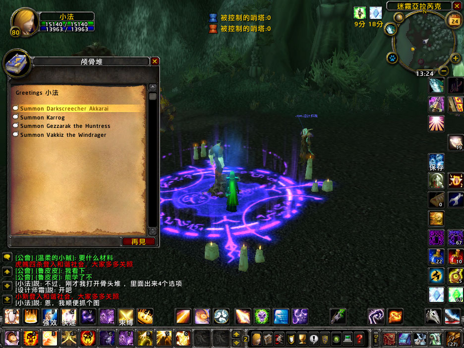 WoWScrnShot_052409_132420.jpg