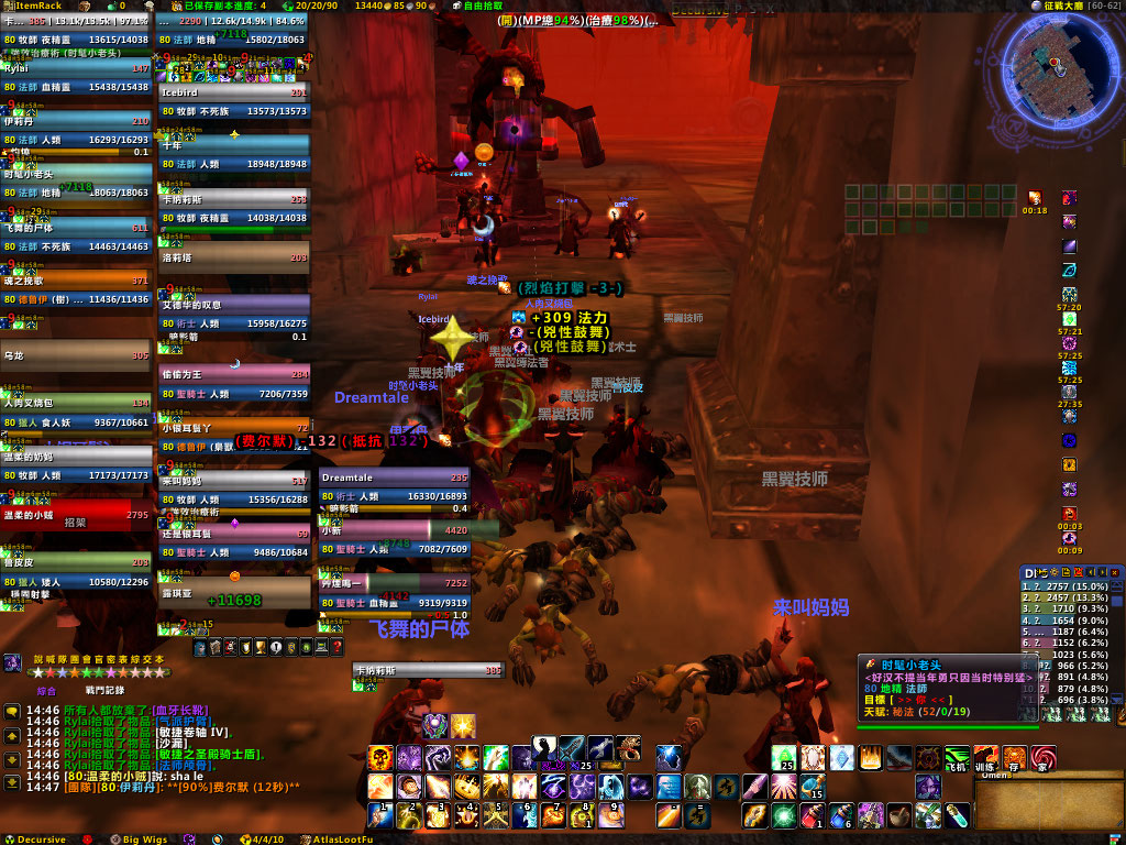 WoWScrnShot_052409_144704.jpg