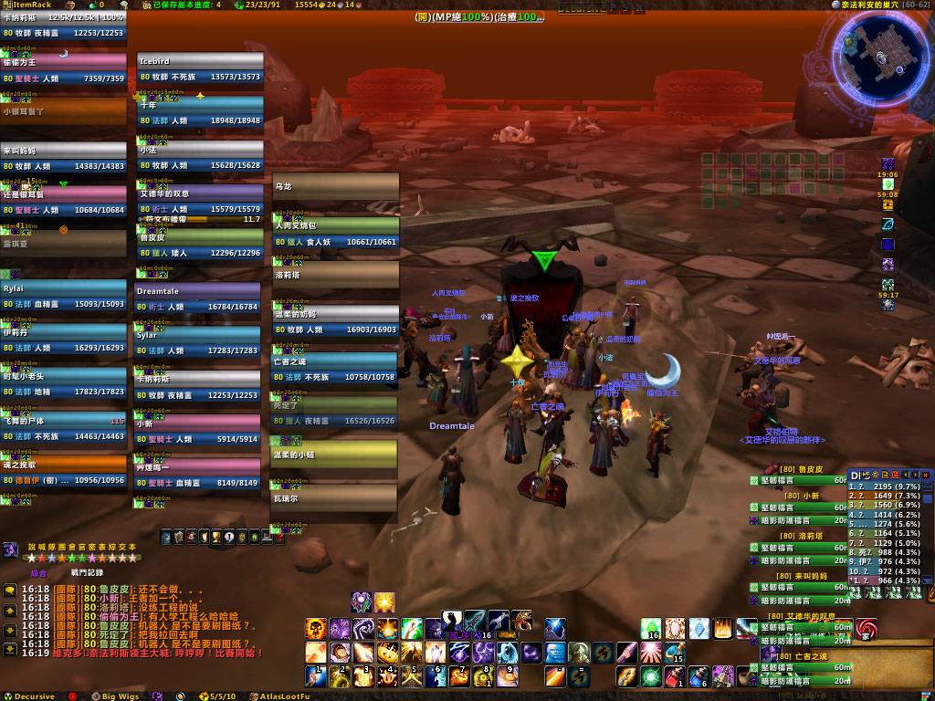 WoWScrnShot_052409_161904.jpg