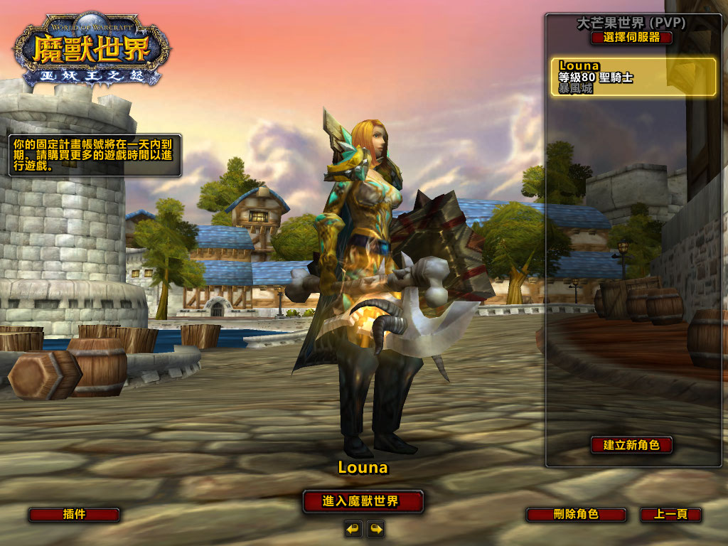 WoWScrnShot_052409_234645.jpg