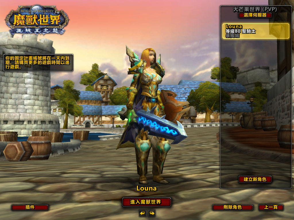 WoWScrnShot_052409_233950.jpg