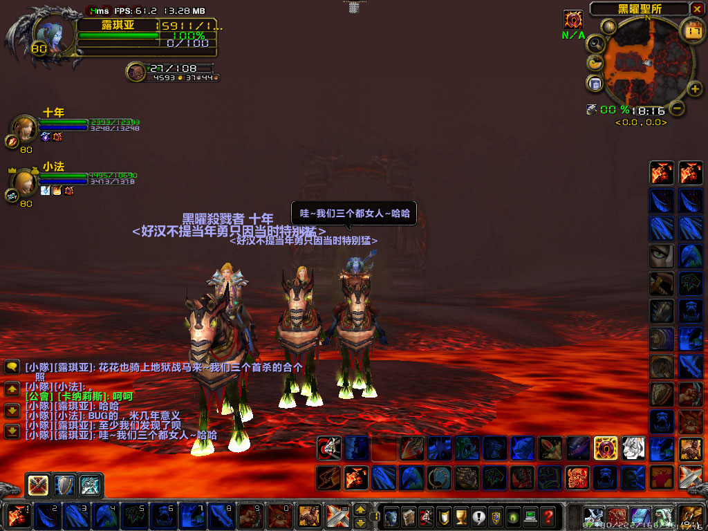 WoWScrnShot_051709_181456.jpg