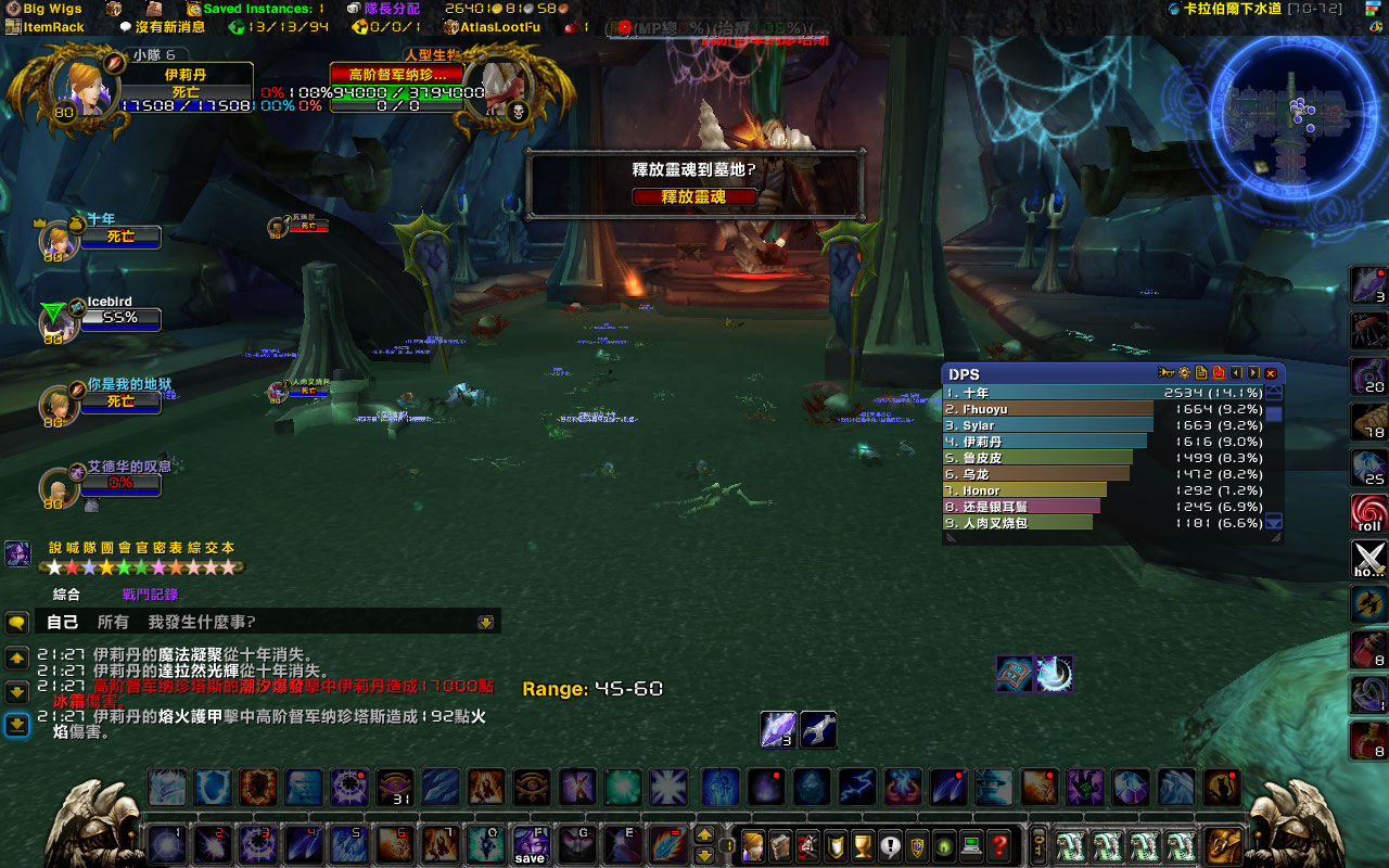 WoWScrnShot_052509_212953.jpg