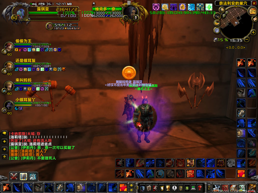 WoWScrnShot_052409_163351.jpg