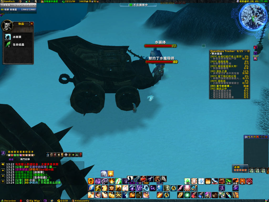 WoWScrnShot_052509_132419.jpg