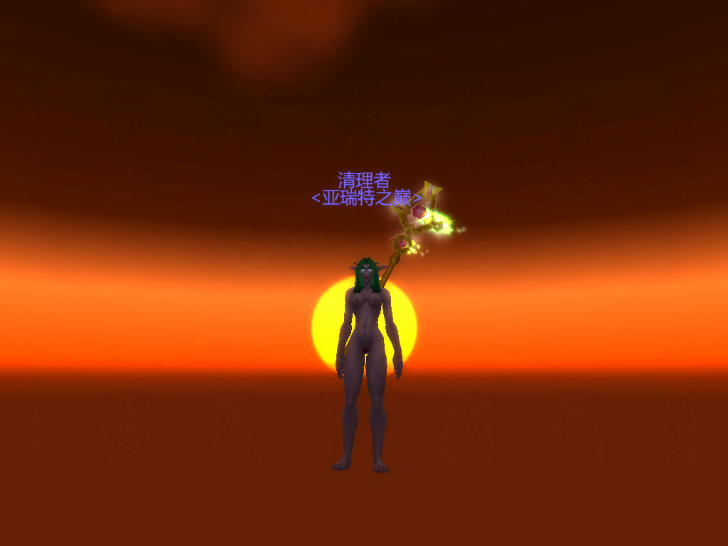 WoWScrnShot_052809_222455.jpg