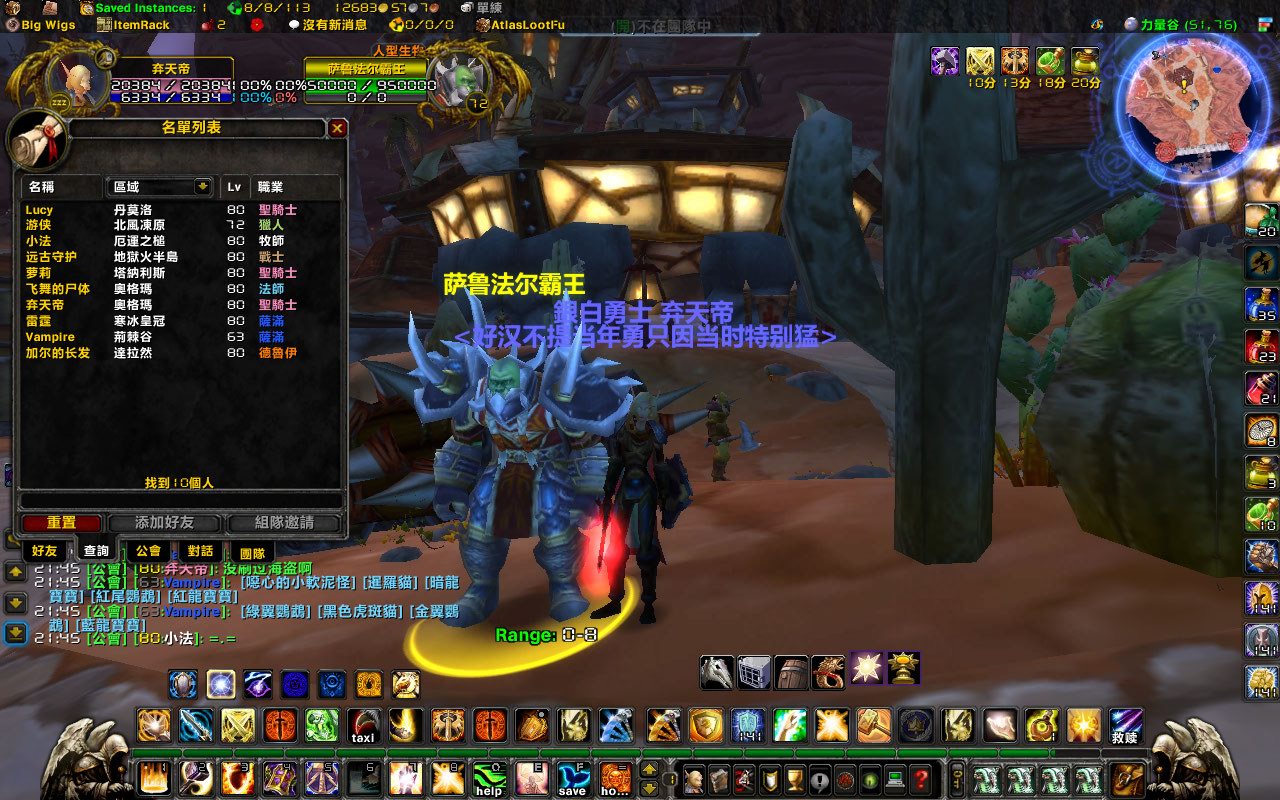 WoWScrnShot_060309_214708.jpg