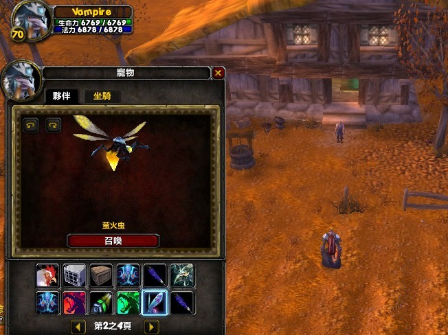 WoWScrnShot_060409_211140.jpg