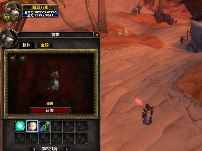 WoWScrnShot_060409_211344.jpg