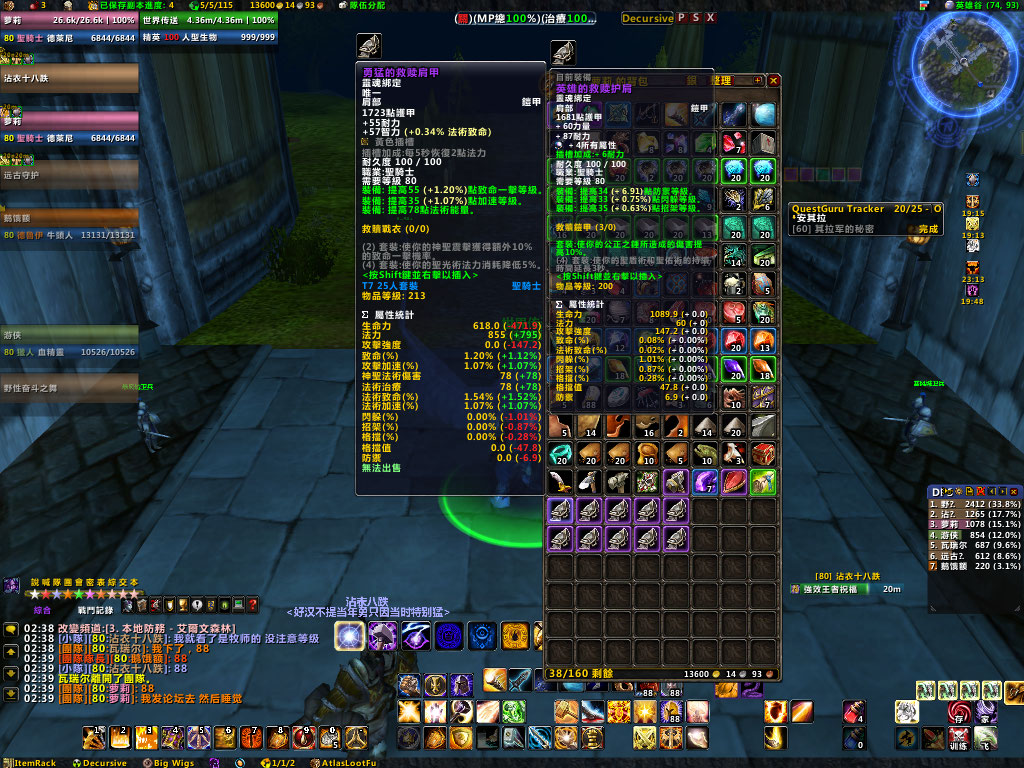 WoWScrnShot_060509_023958.jpg