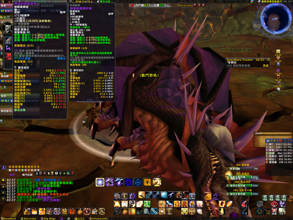 WoWScrnShot_060509_023732.jpg