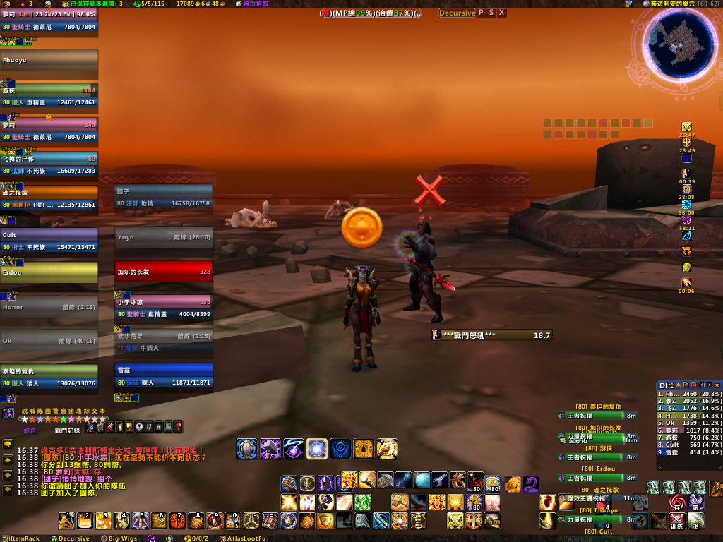 WoWScrnShot_060509_163905.jpg