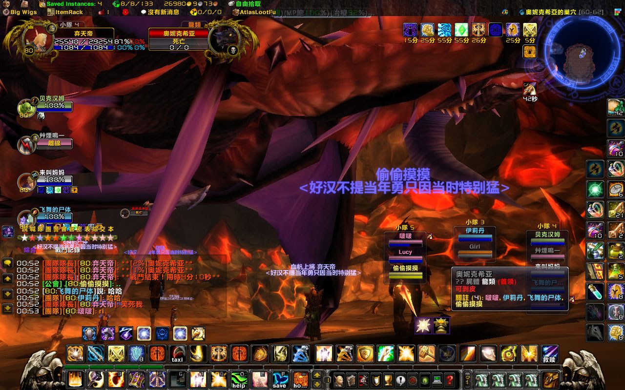 WoWScrnShot_061309_005314.jpg