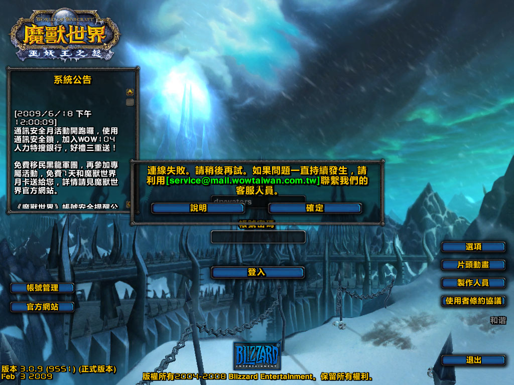 WoWScrnShot_062009_171529.jpg