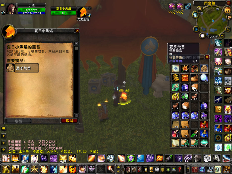 WoWScrnShot_062209_124808.jpg