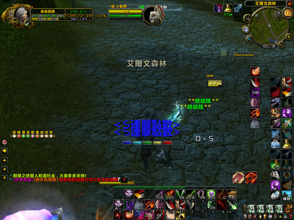 WoWScrnShot_071009_001520.jpg