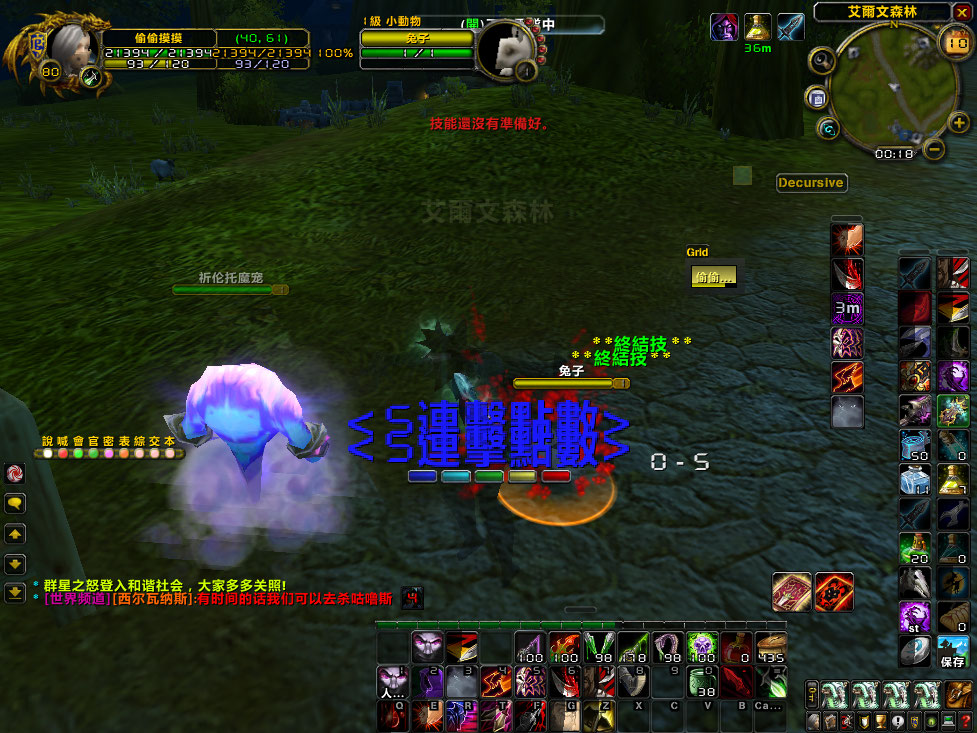 WoWScrnShot_071009_001529.jpg