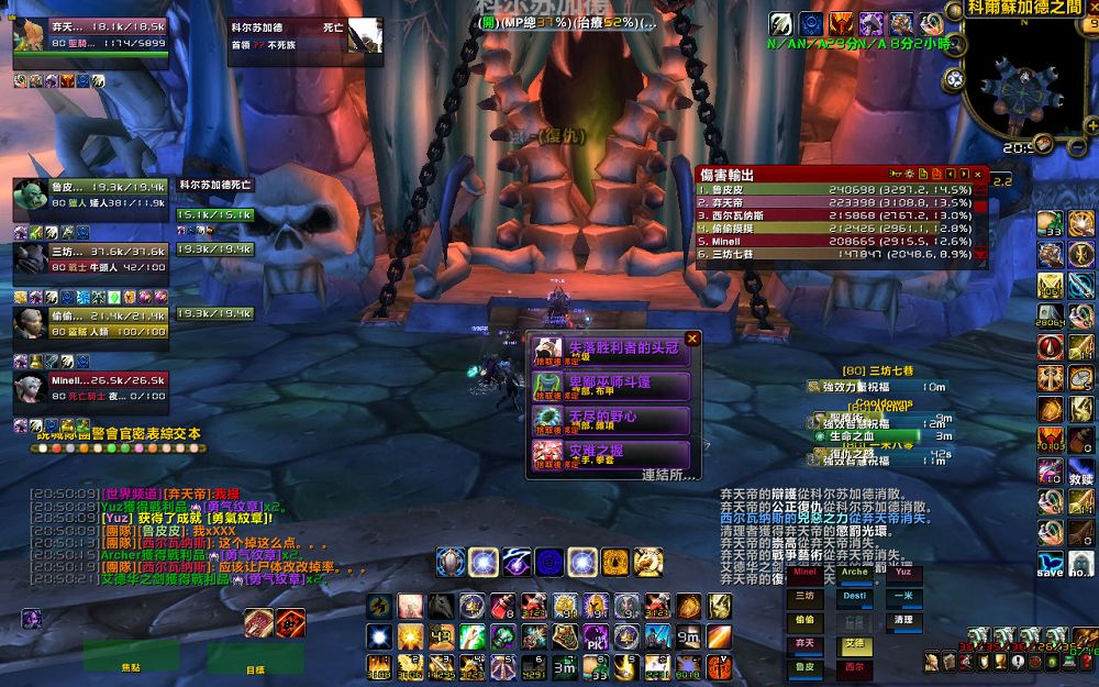 WoWScrnShot_070909_205022.jpg