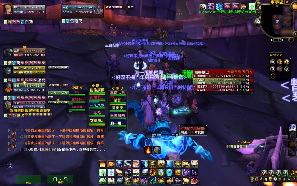 WoWScrnShot_071109_011116.jpg