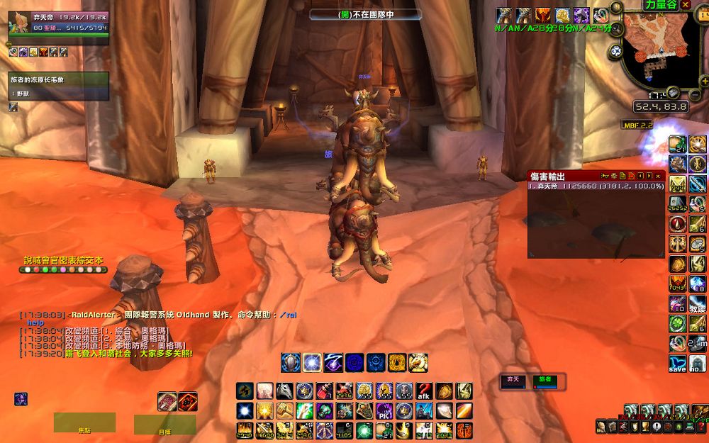 WoWScrnShot_071409_174051.jpg