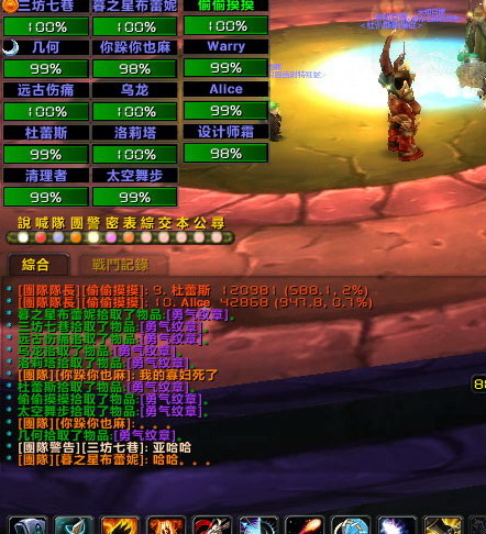 WoWScrnShot_071809_152411.jpg