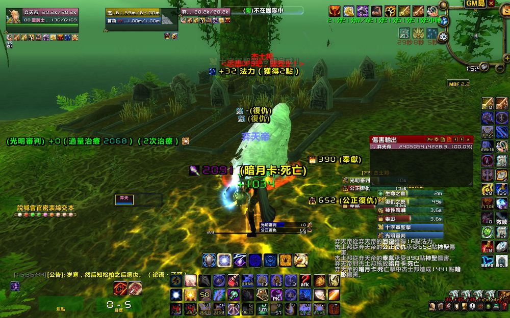 WoWScrnShot_072109_153716.jpg