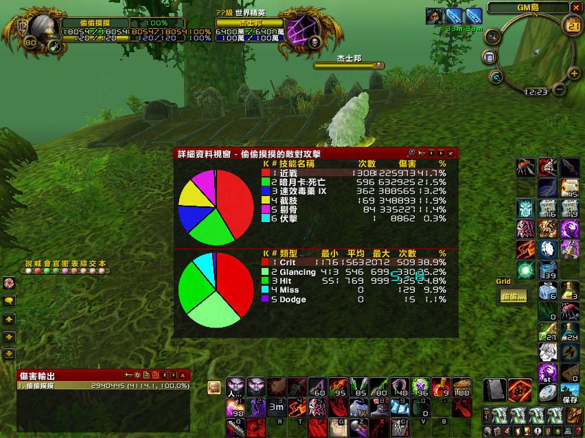 WoWScrnShot_072109_121950.jpg