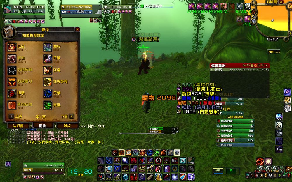 WoWScrnShot_072109_155833.jpg