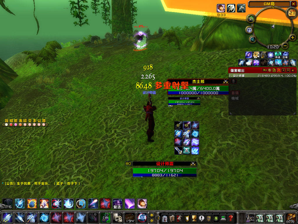 WoWScrnShot_072109_101729.jpg