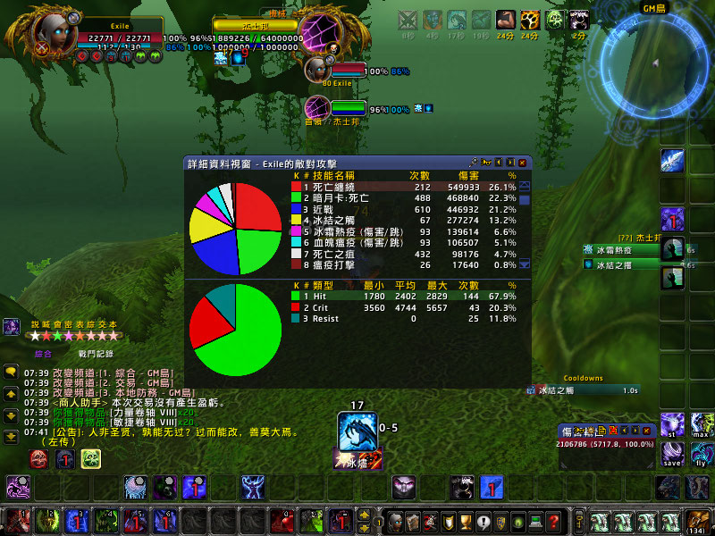 WoWScrnShot_072209_074543.jpg