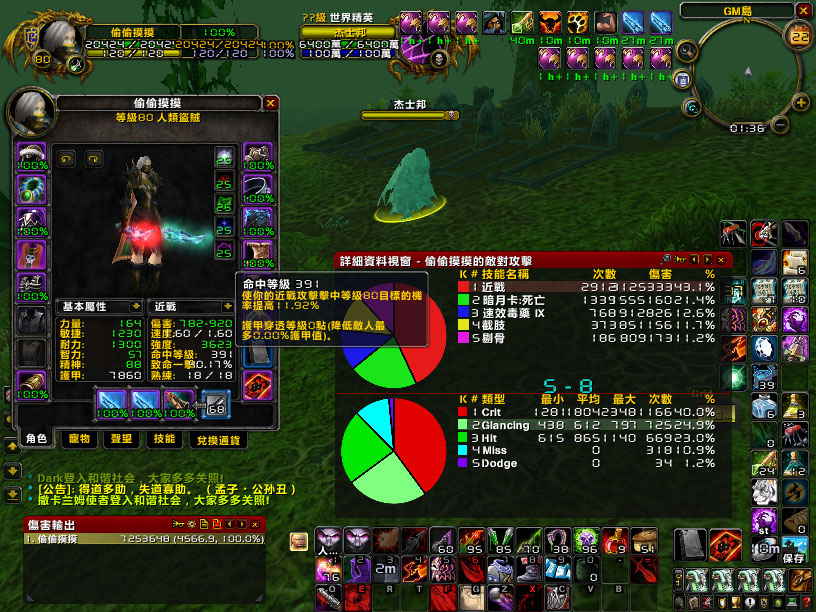 WoWScrnShot_072209_013301.jpg