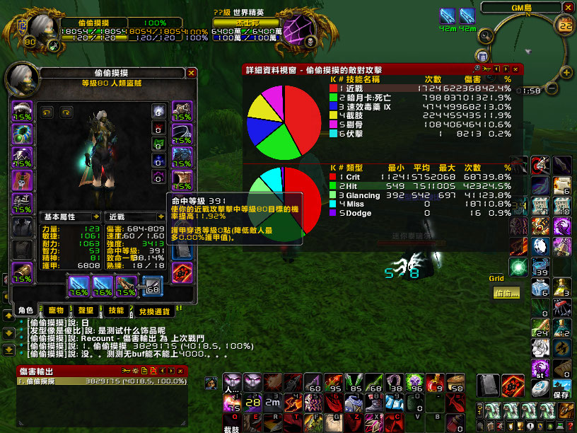WoWScrnShot_072209_015437.jpg