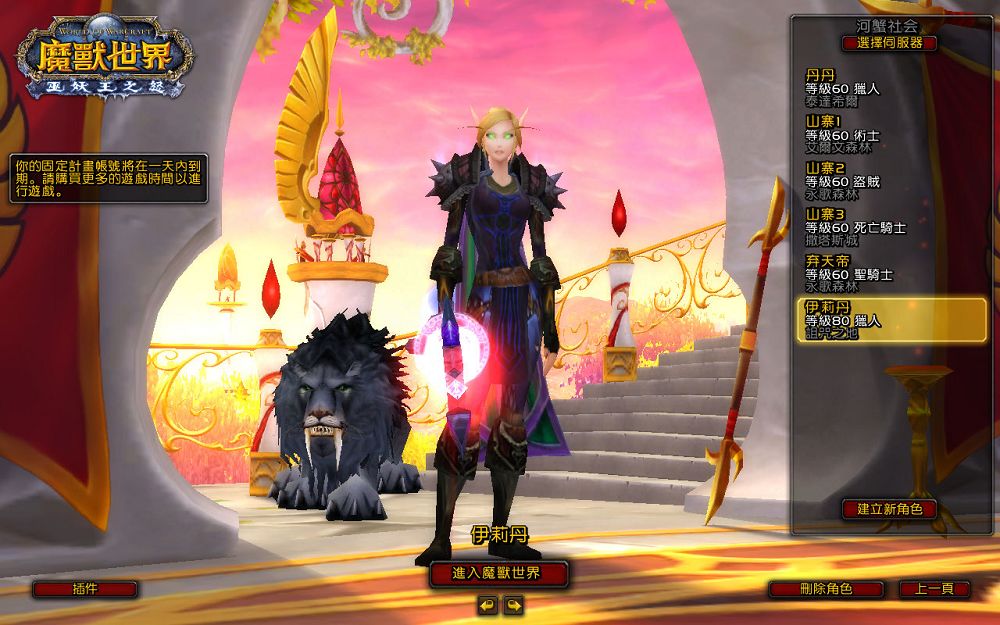 WoWScrnShot_081209_003832.jpg