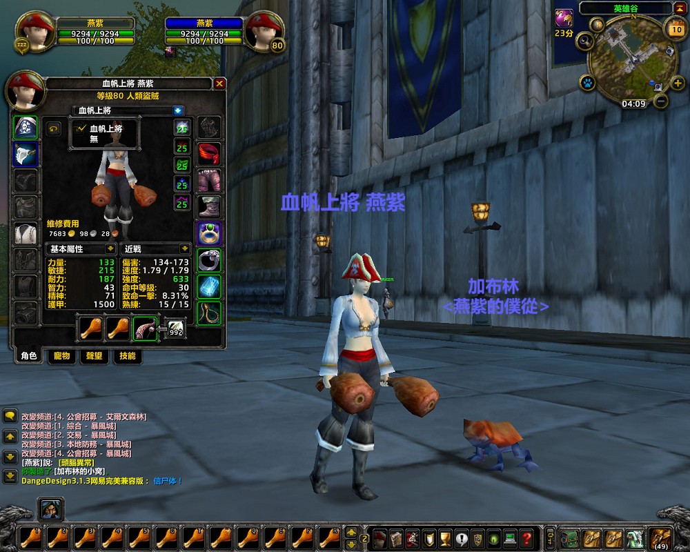 WoWScrnShot_090909_160835.jpg