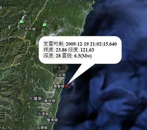 台湾地震厦门震感强烈.jpg