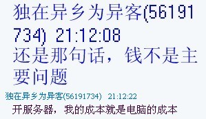 矛盾的老头