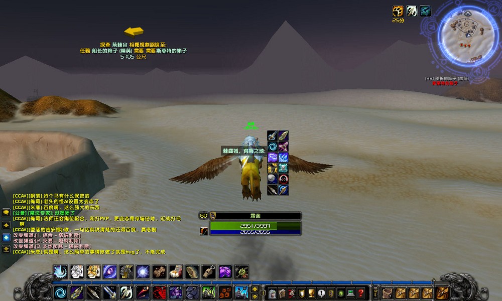WoWScrnShot_010910_221949.jpg
