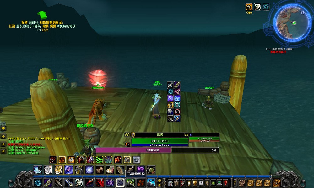 WoWScrnShot_010910_223554.jpg
