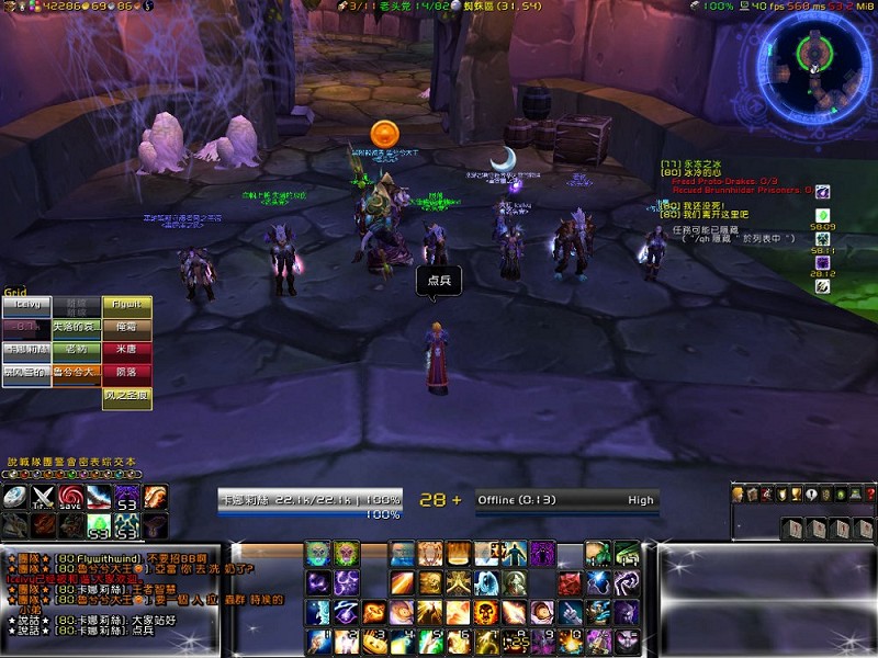 WoWScrnShot_011610_212655.jpg