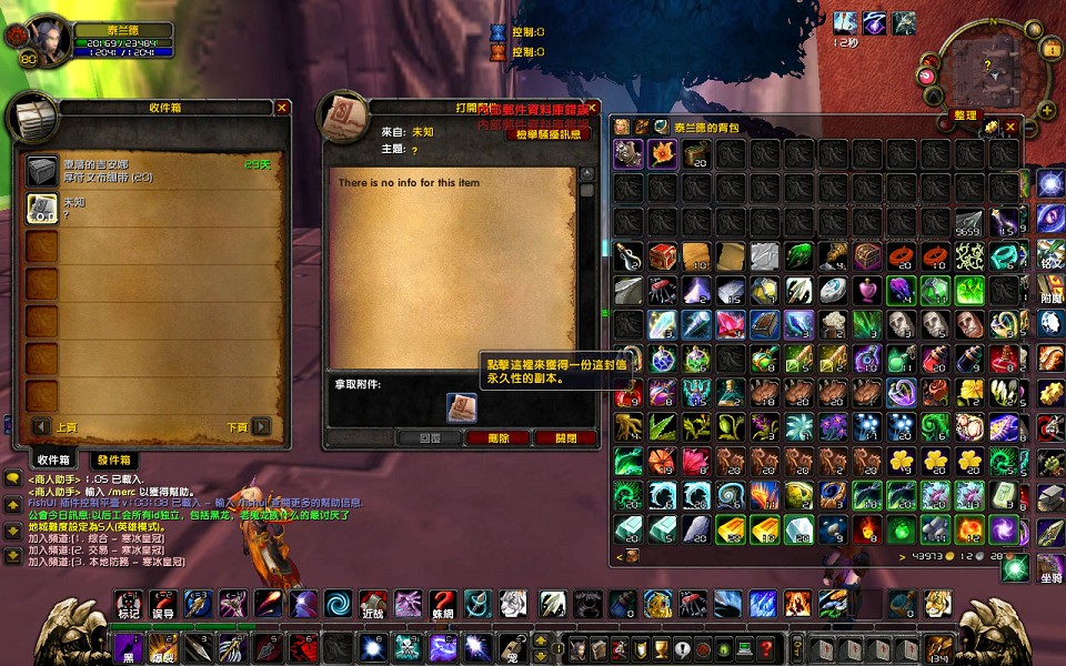 WoWScrnShot_030110_004746.jpg