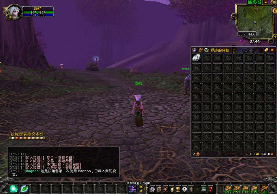 WoWScrnShot_030610_075228.jpg