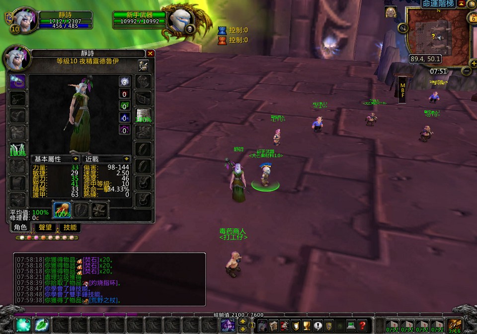 WoWScrnShot_030610_080004.jpg