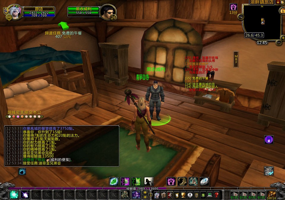 WoWScrnShot_030610_125344.jpg