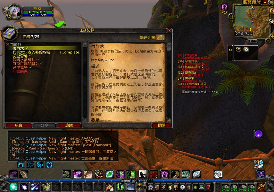 WoWScrnShot_030610_174428.jpg