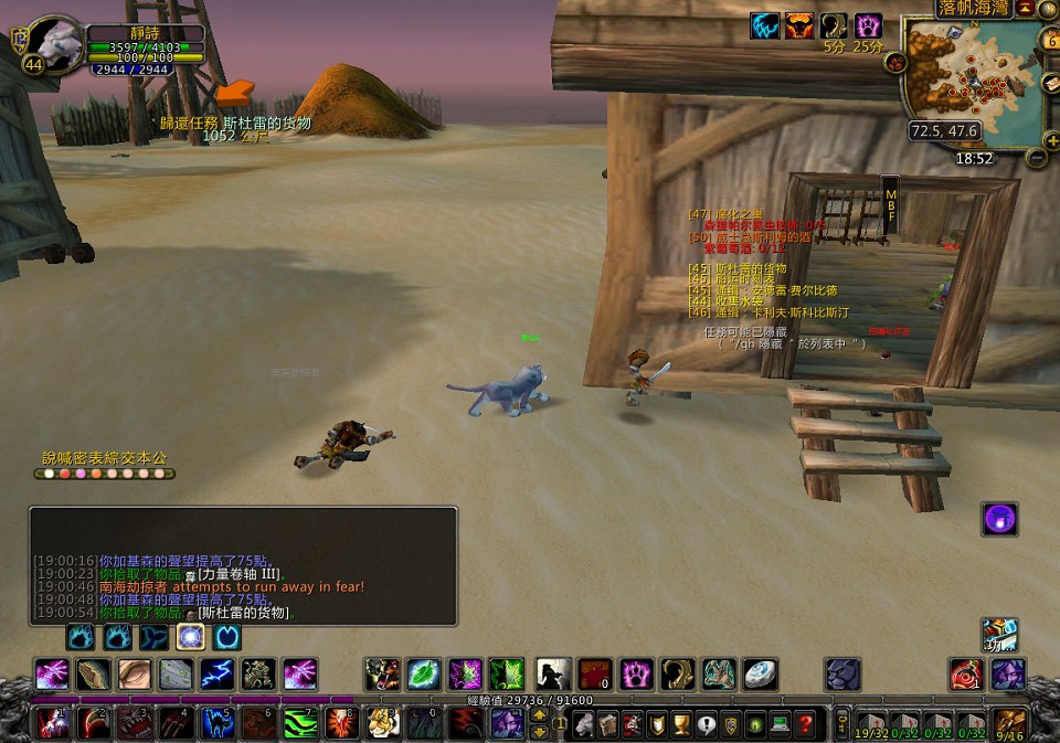 WoWScrnShot_030610_190103.jpg