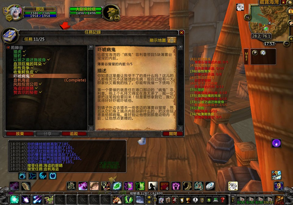 WoWScrnShot_030610_180603.jpg