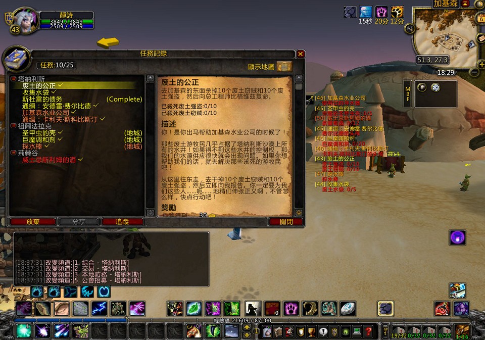 WoWScrnShot_030610_183747.jpg