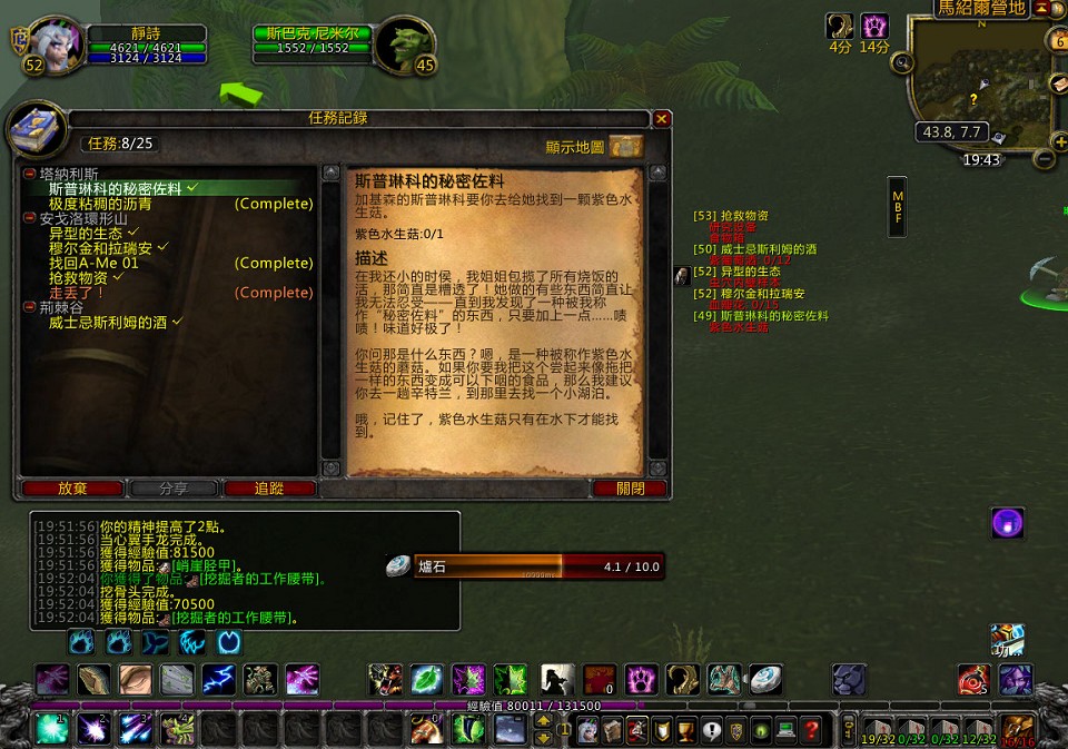 WoWScrnShot_030610_195219.jpg